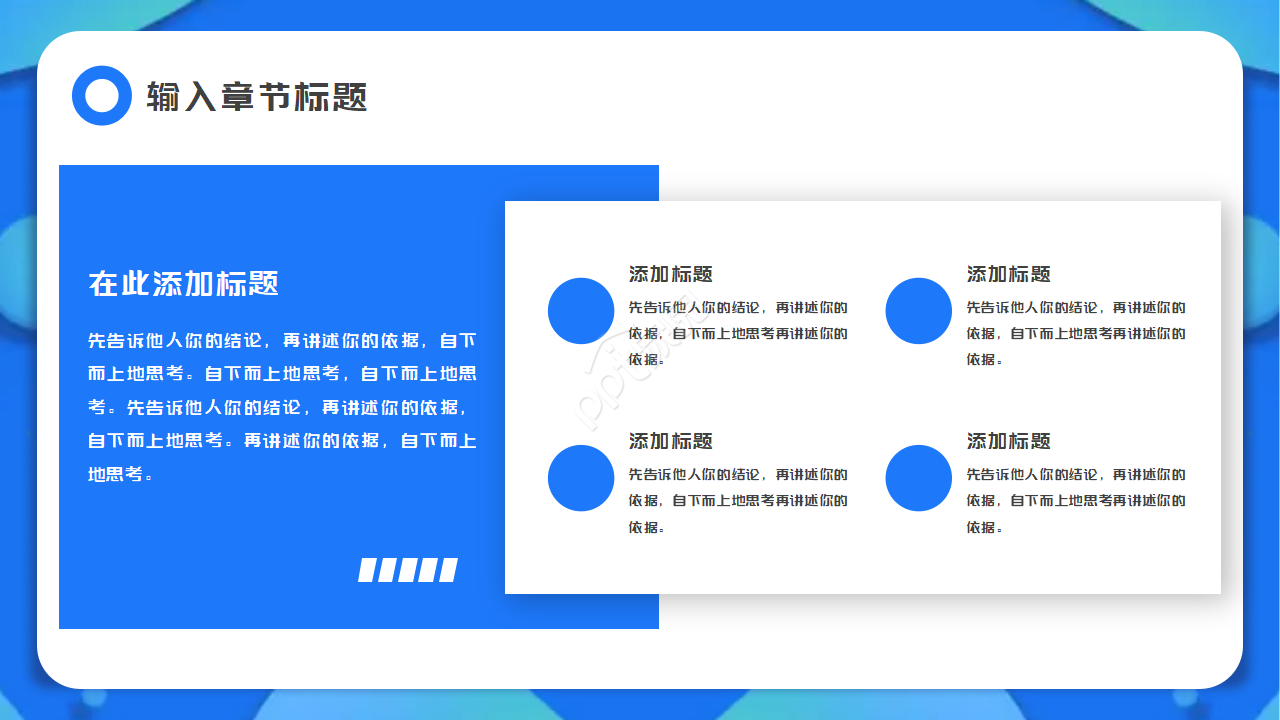 教育素材模板－课堂笔记背景