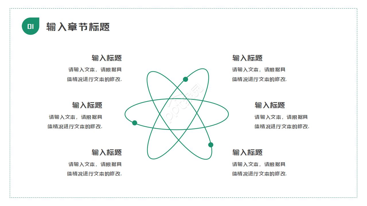 经典PPT模板__浪漫爱情背景