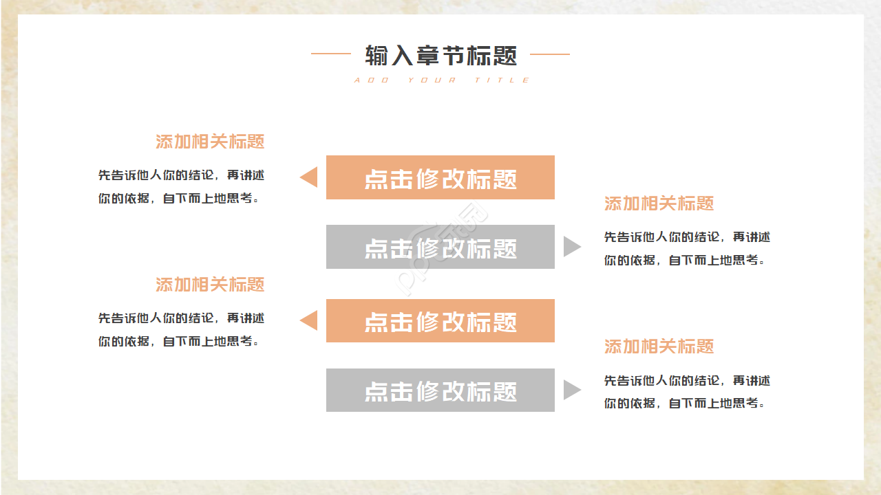 多彩纸夹PPT模板