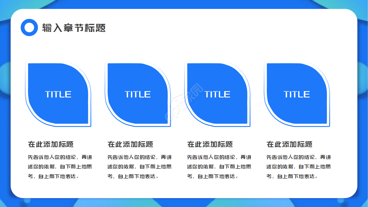 教育素材模板－课堂笔记背景