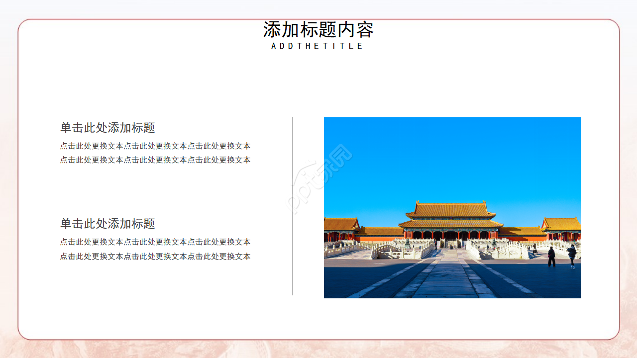 大气党政学习依法治国主题ppt模板