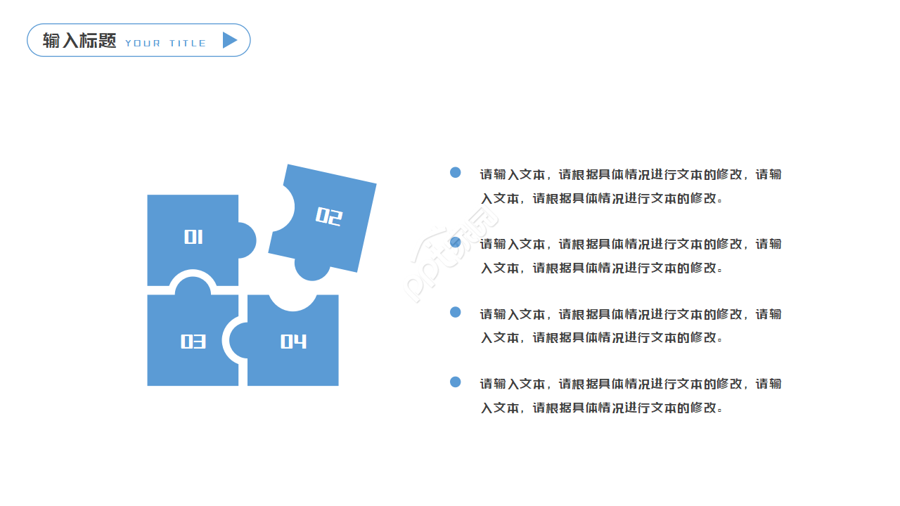 韩国电子PPT模板