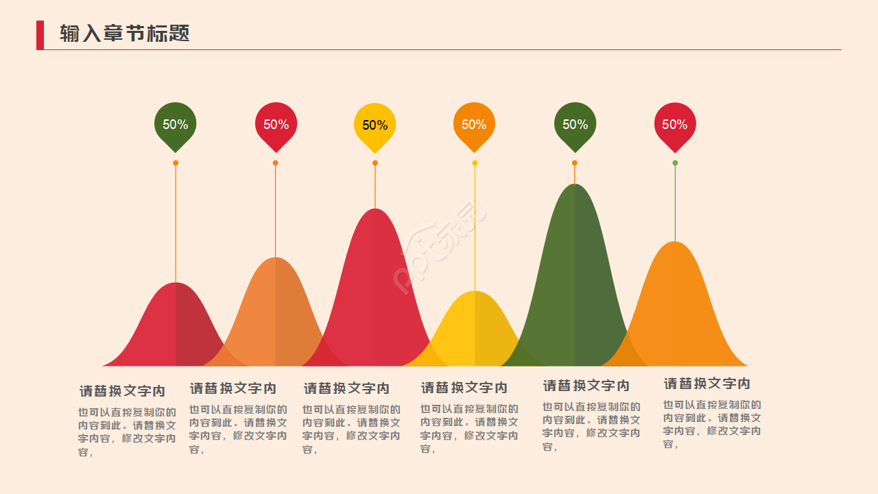 多彩水果模板:黄橙色背景PPT模板