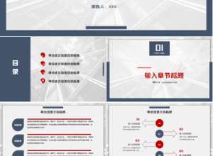 简约背景PPT模板下载推荐