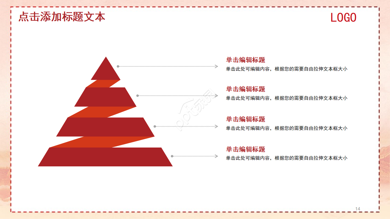 大气党政军警工作汇报ppt模板