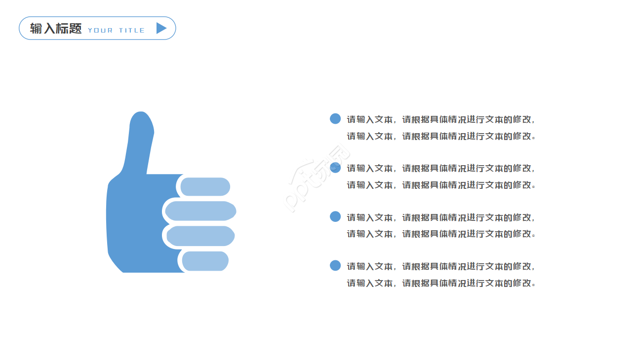 韩国电子PPT模板
