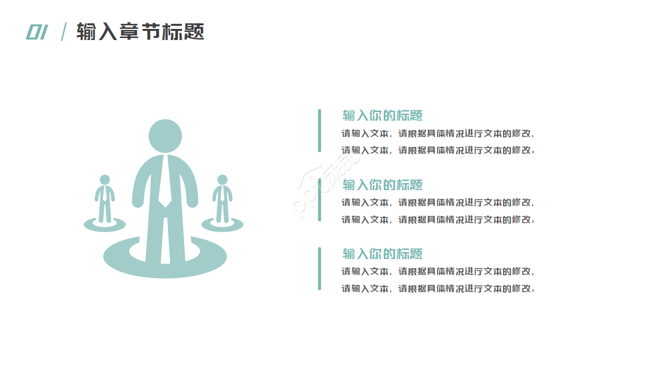 地理教材PPT模板