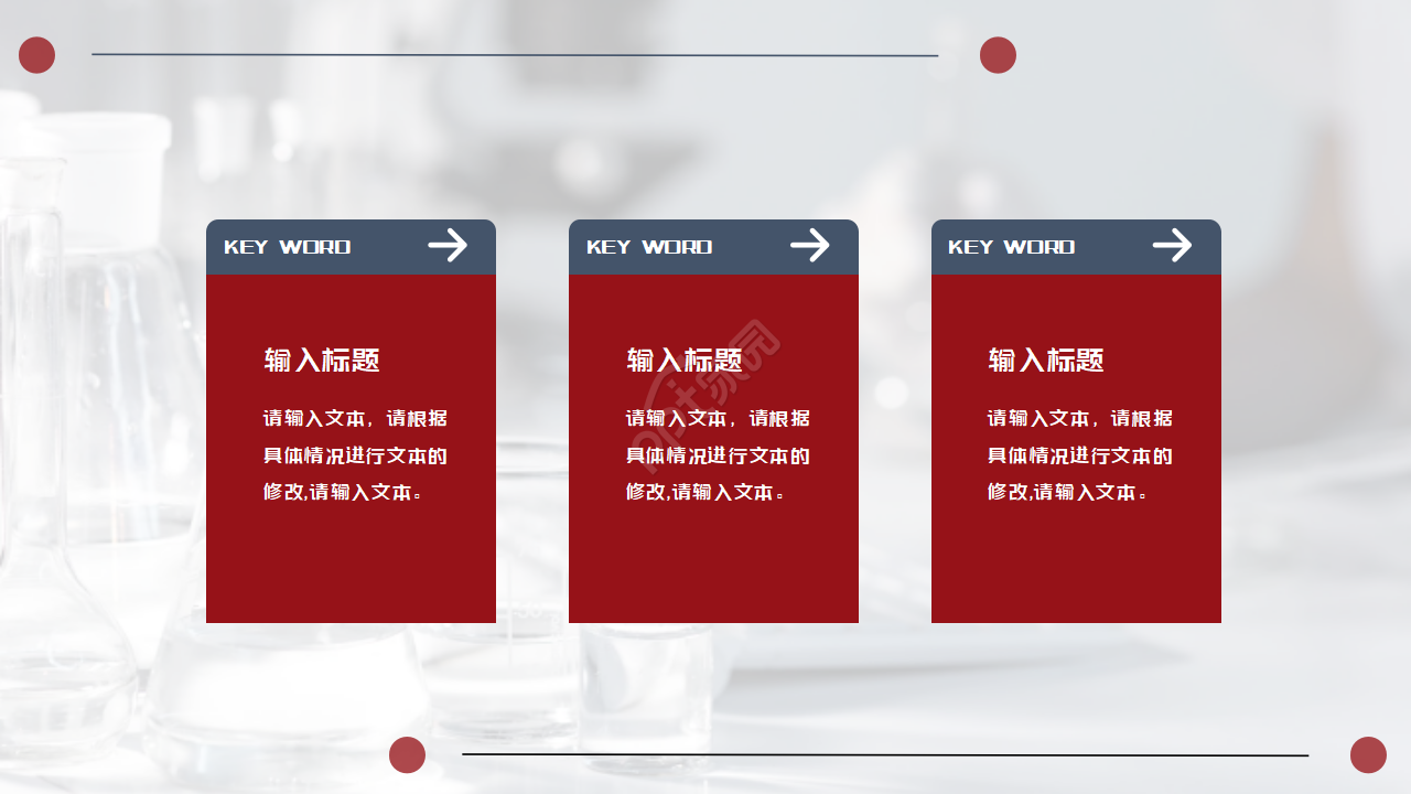 化学实验PPT课件-苯的蒸馏