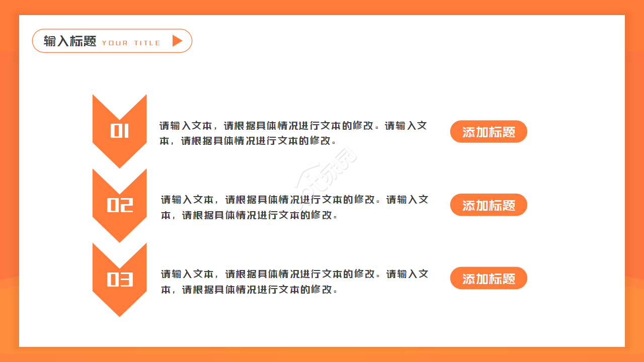 金融风格交易模板PPT模板