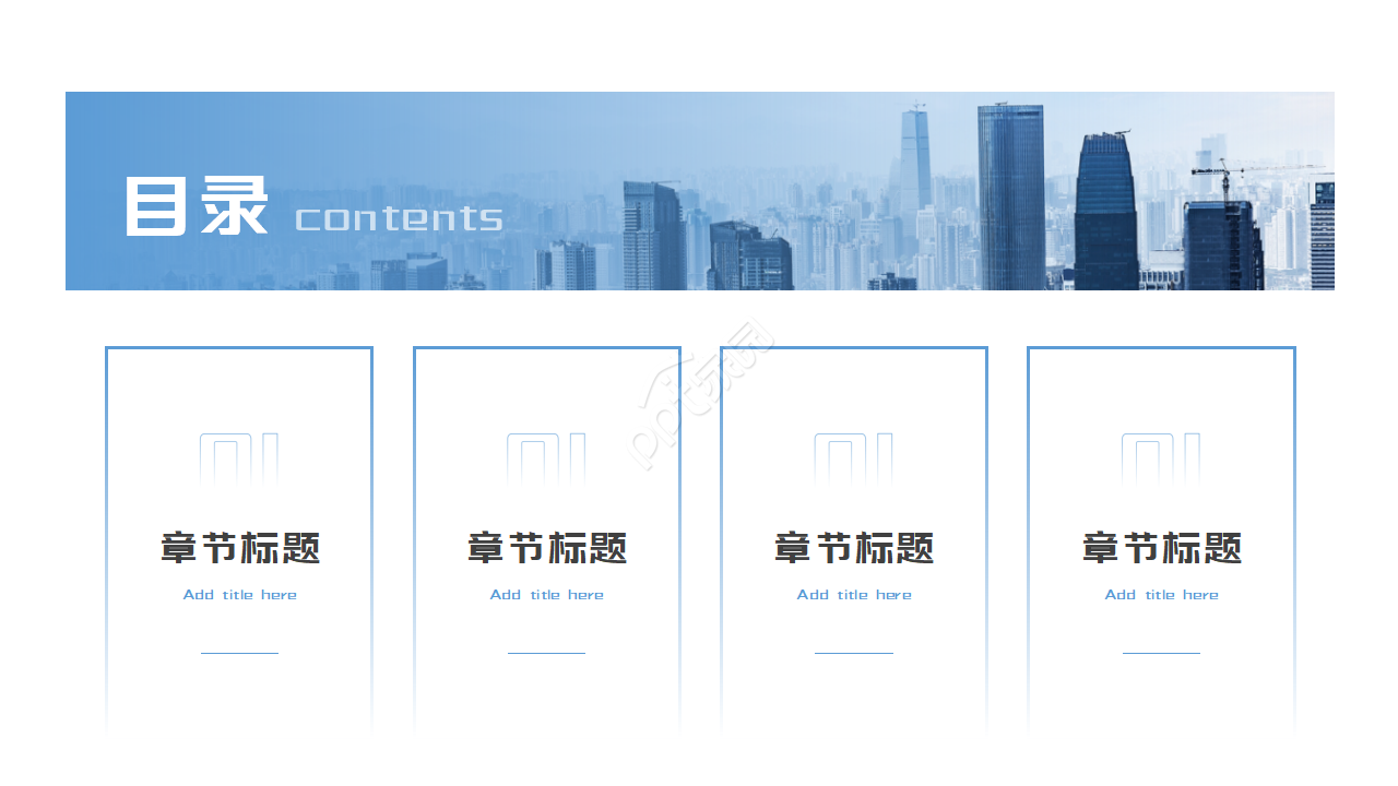 公司人事模板-日程表标题PPT模板