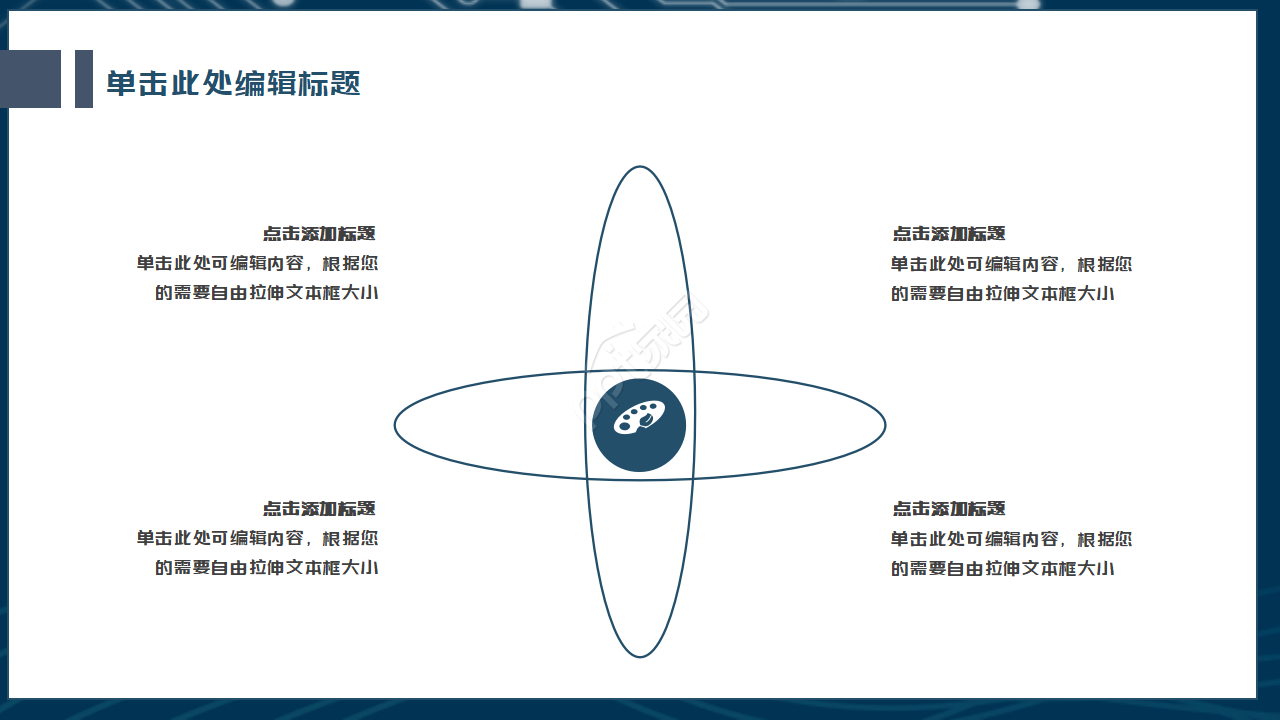电子专用PPT模板