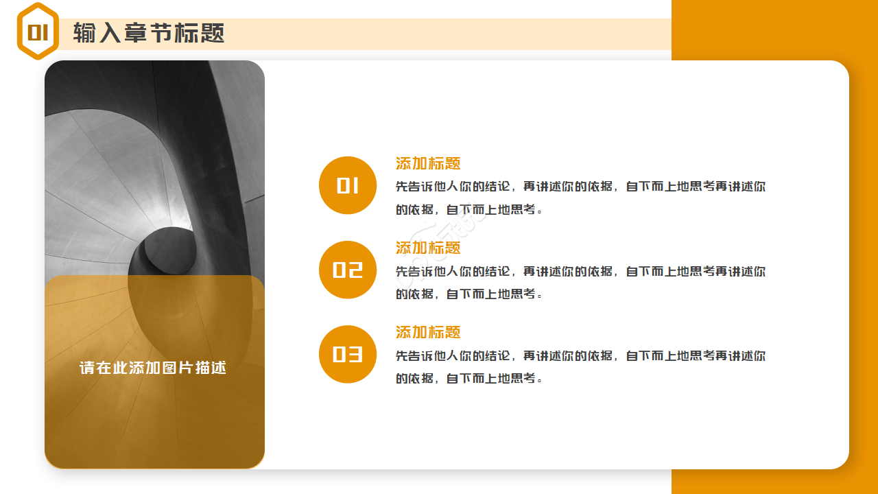 黄色抽象PPT模板