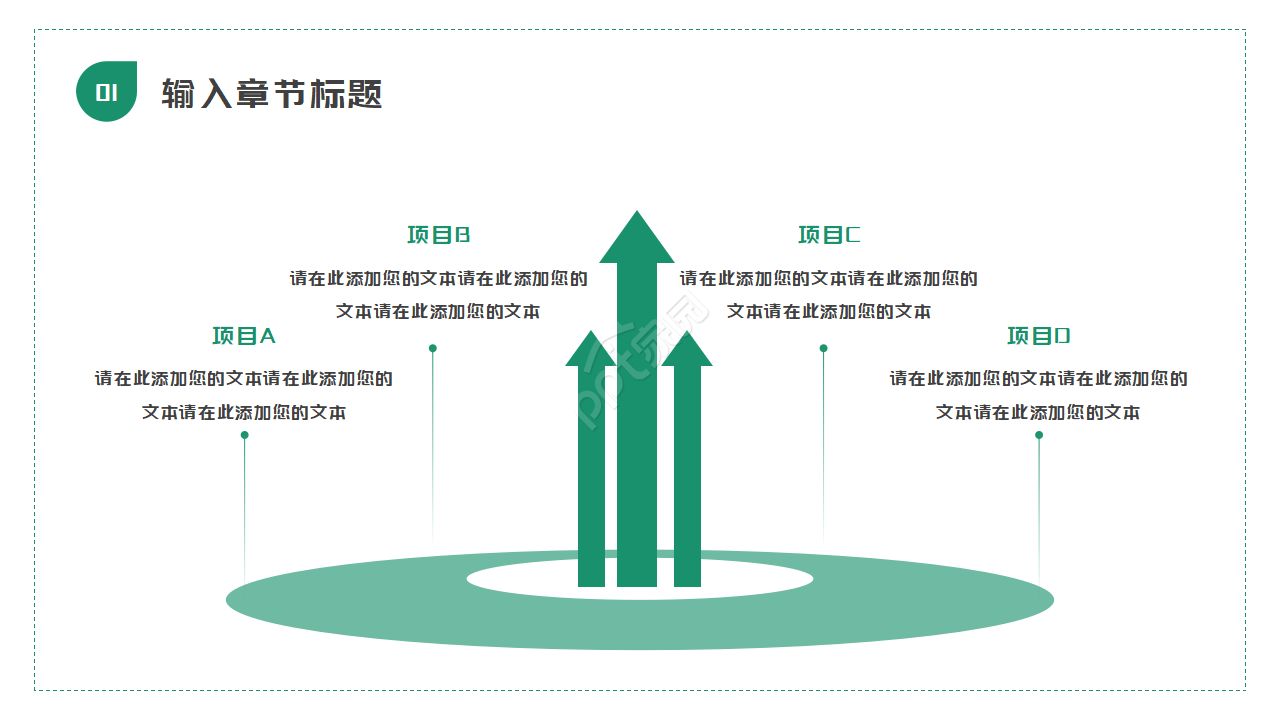 经典PPT模板__浪漫爱情背景
