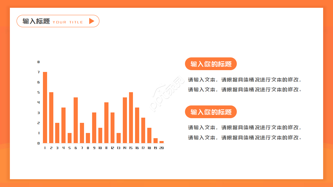金融风格交易模板PPT模板