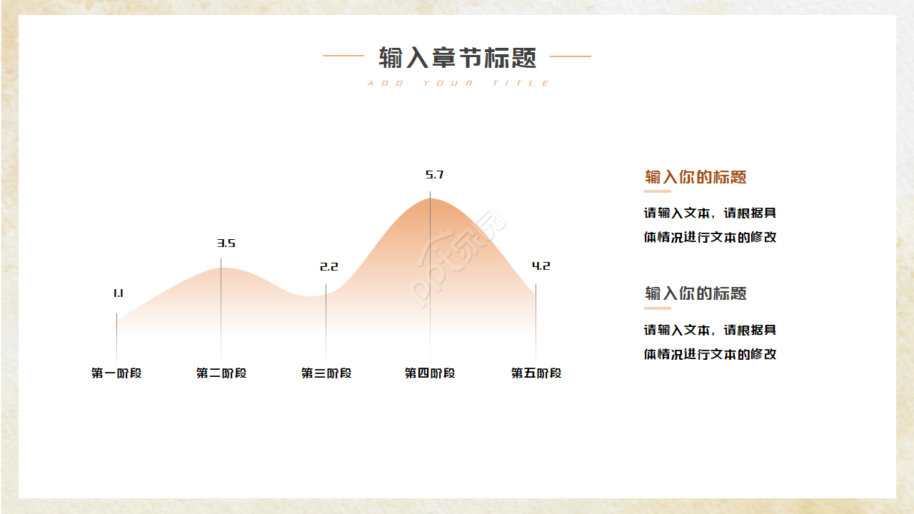 多彩纸夹PPT模板