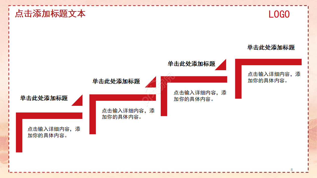 大气党政军警工作汇报ppt模板