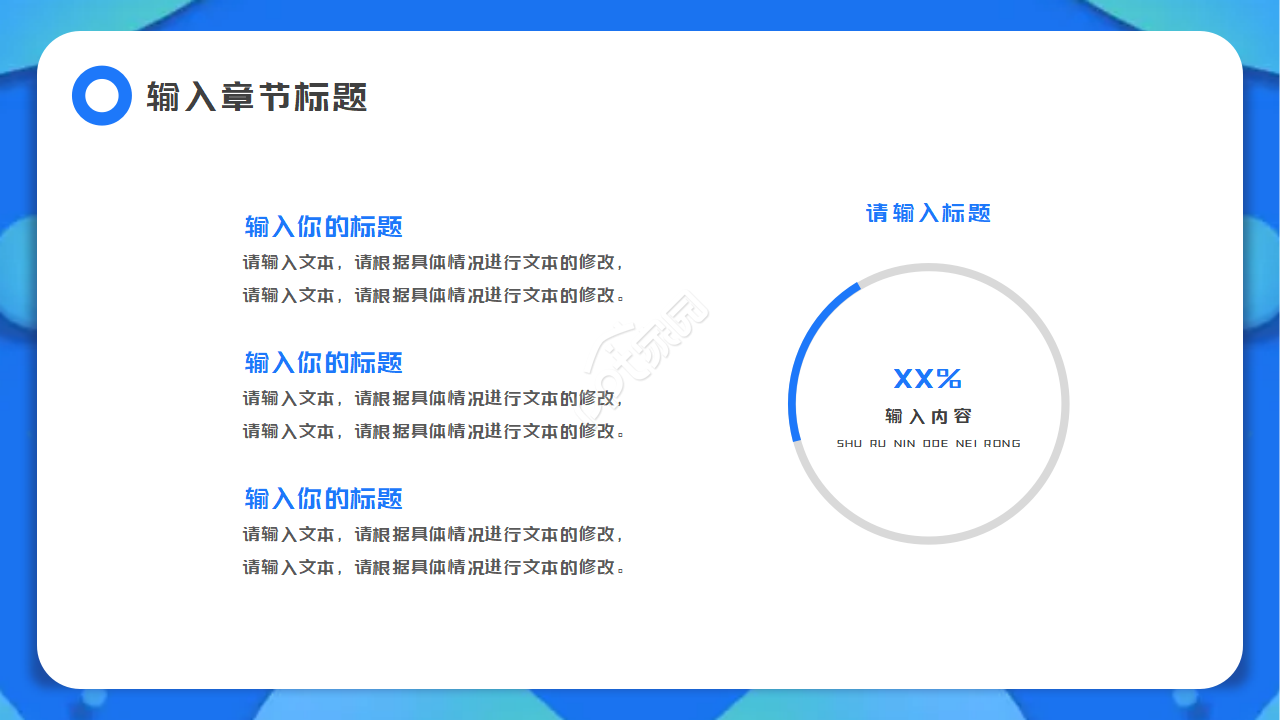 教育素材模板－课堂笔记背景