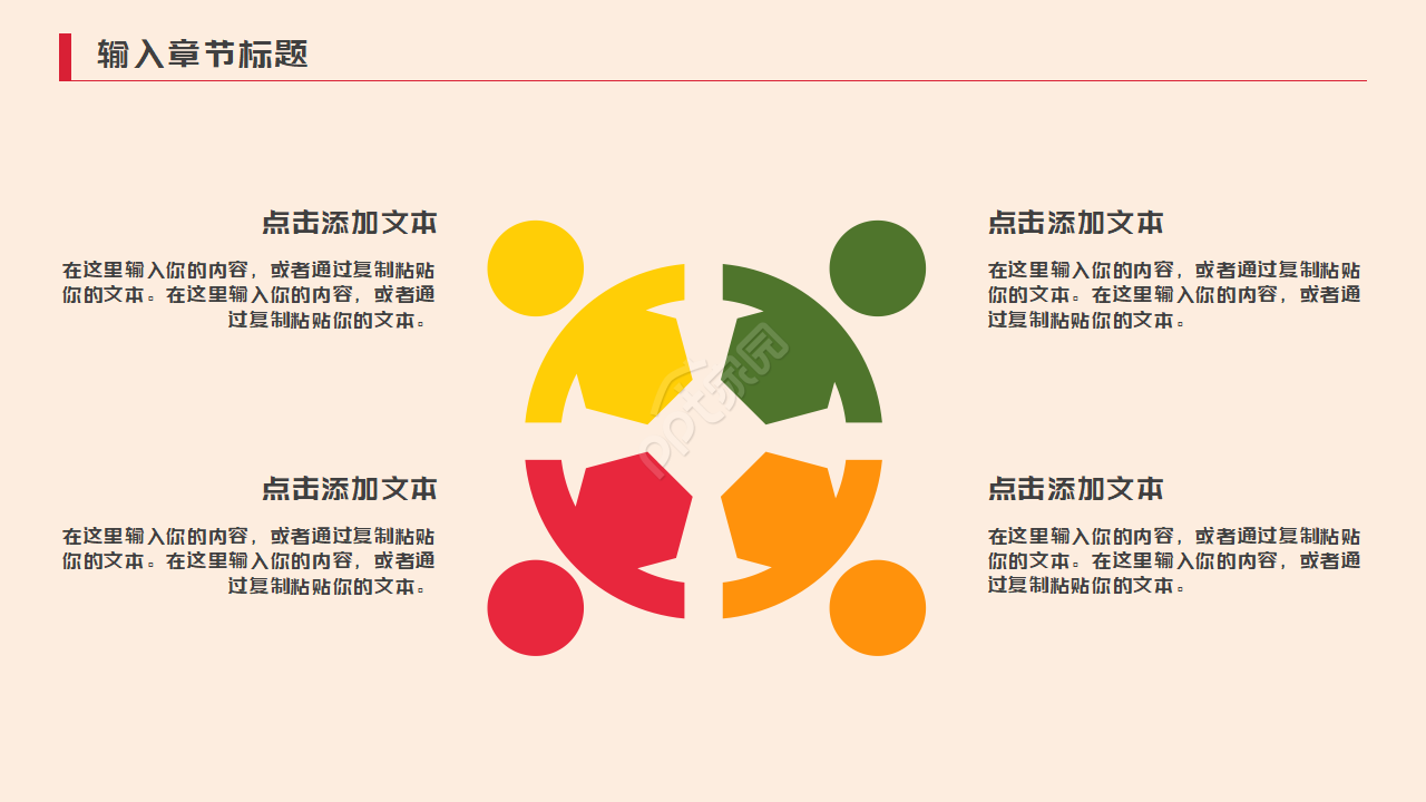 多彩水果模板:黄橙色背景PPT模板