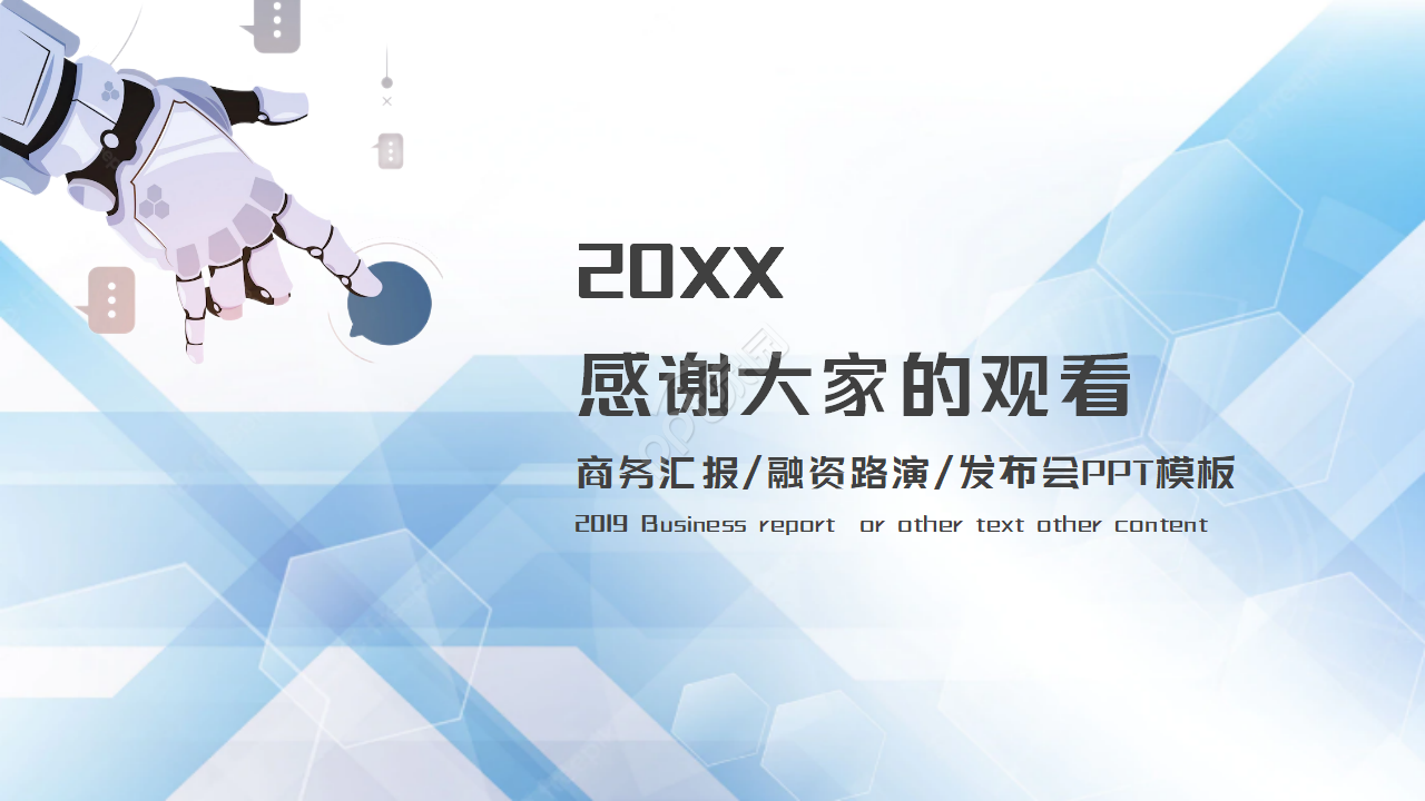 韩国电子PPT模板