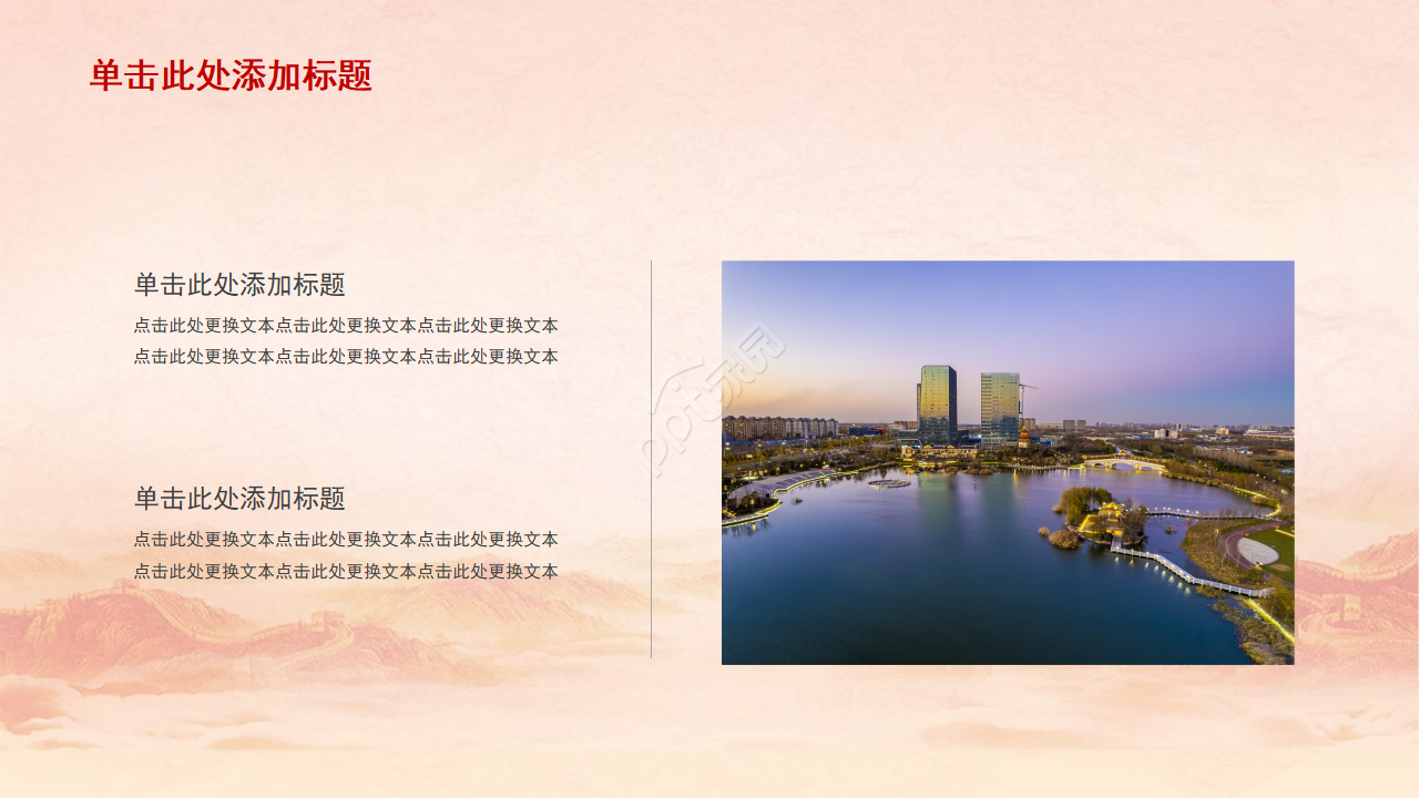 5.4青年节党政爱国主题ppt模板