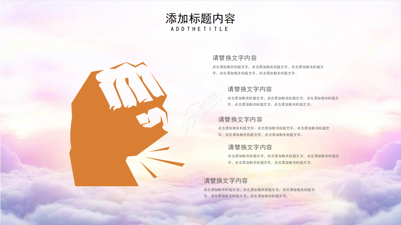 大气红色党政十九届二中全会ppt模板