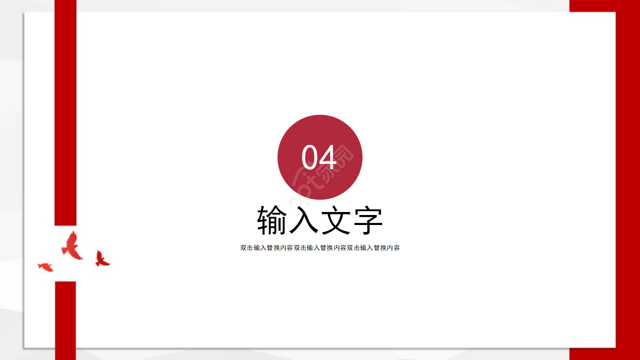 不忘初心建党99周年党课学习党政党建ppt模板