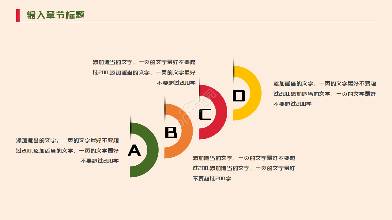 多彩水果模板:黄橙色背景PPT模板