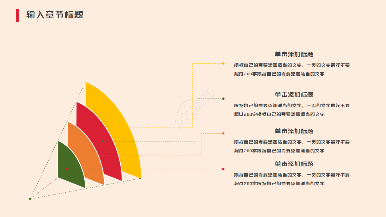 多彩水果模板:黄橙色背景PPT模板