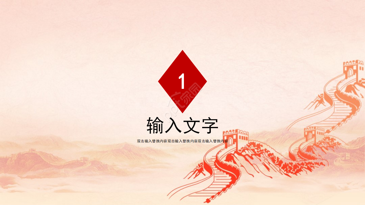 5.4青年节党政爱国主题ppt模板