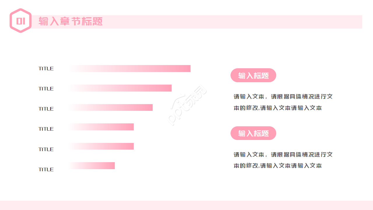 精美清新花卉PPT