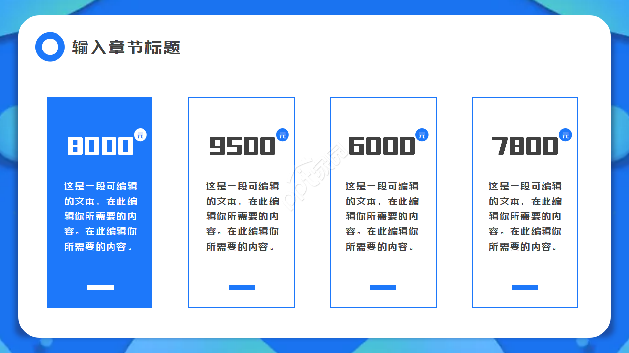 教育素材模板－课堂笔记背景
