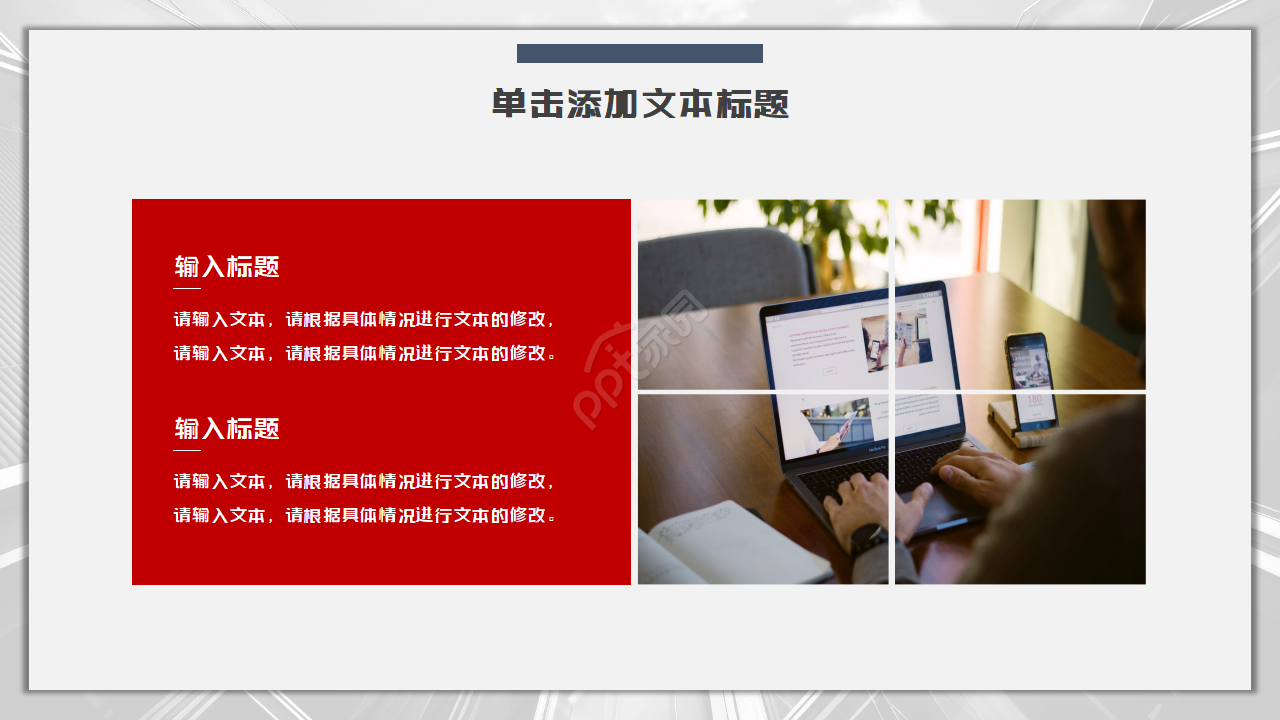 简约背景PPT模板