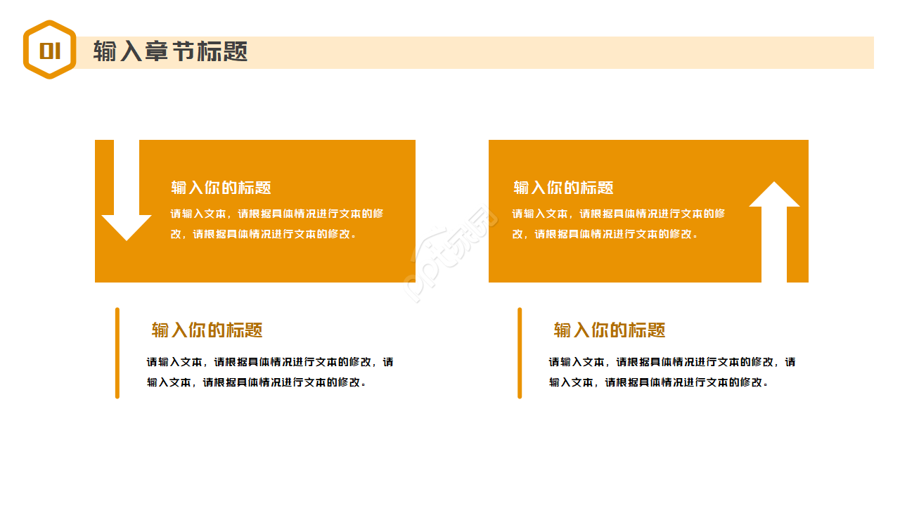 黄色抽象PPT模板