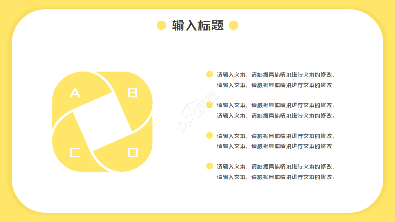 教育行业PPT模板-淡黄色背景
