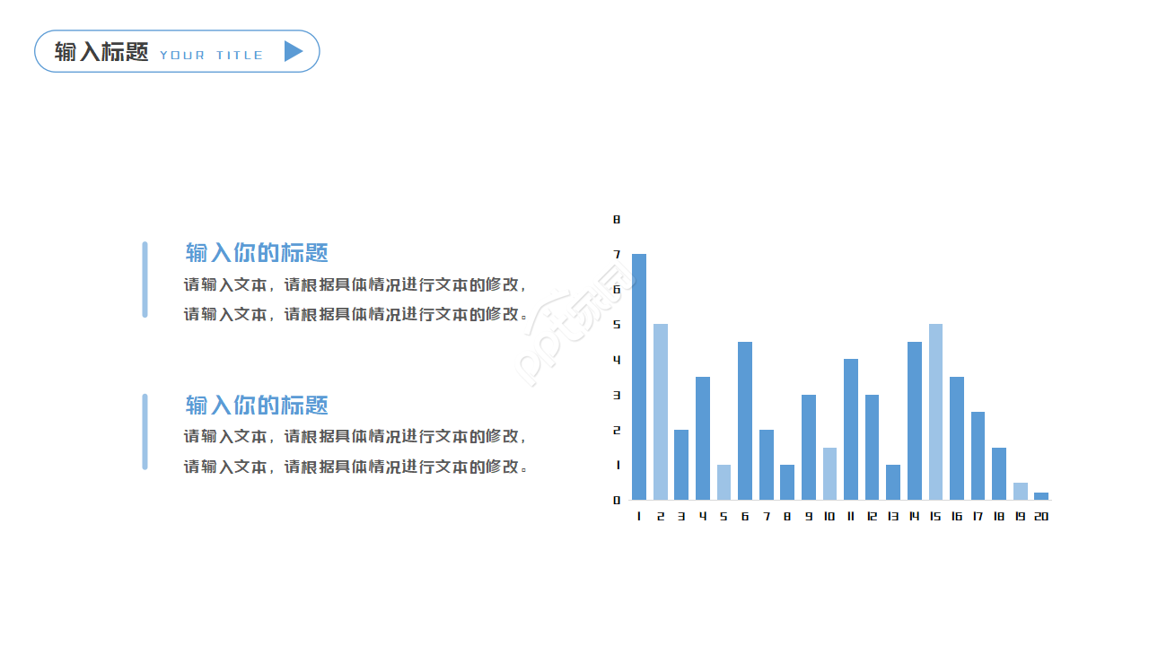 韩国电子PPT模板