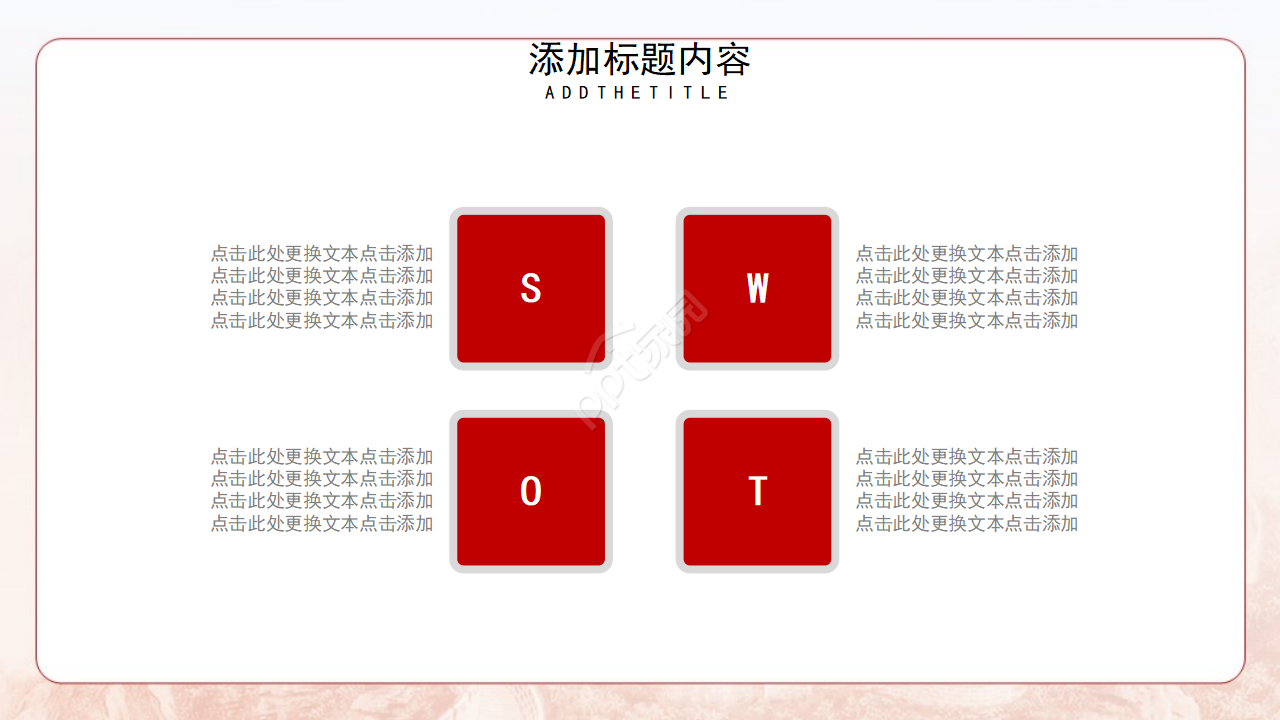 大气党政学习依法治国主题ppt模板