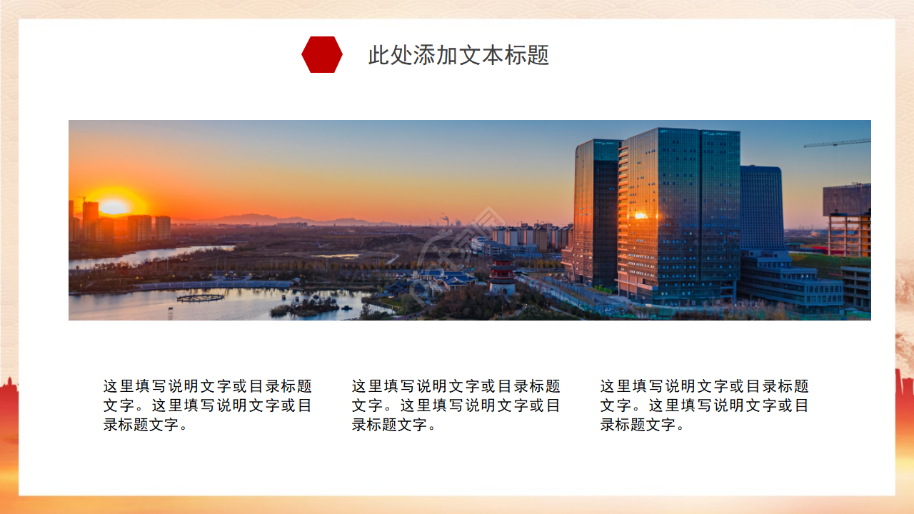 隆重大气圆月背景点缀党政通用PPT模板