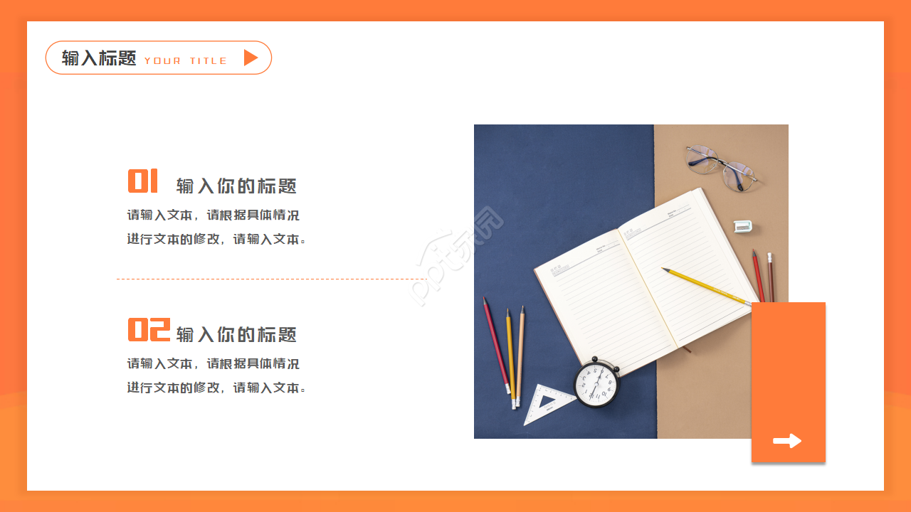 金融风格交易模板PPT模板