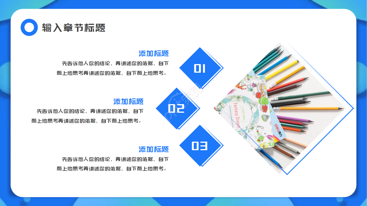 教育素材模板－课堂笔记背景