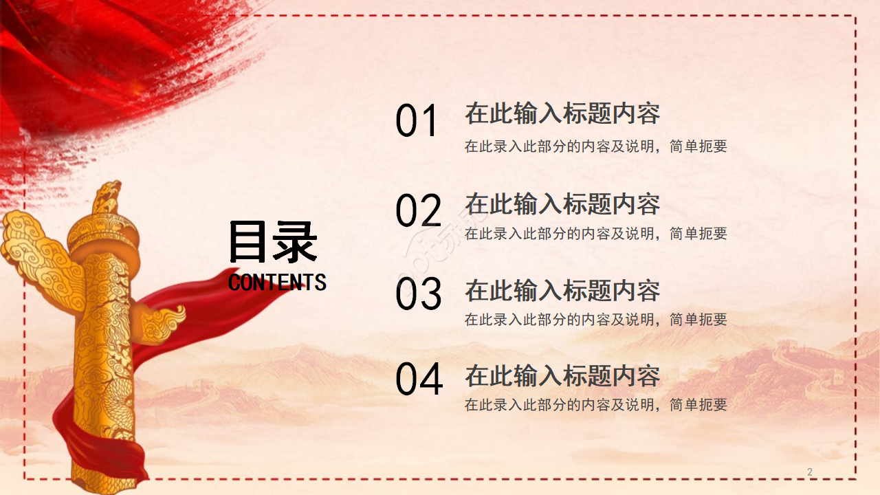 大气党政军警工作汇报ppt模板