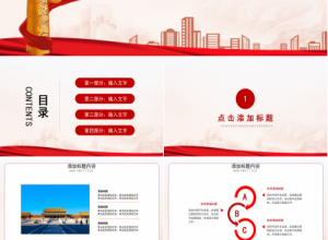 大气党政学习依法治国主题ppt模板下载推荐