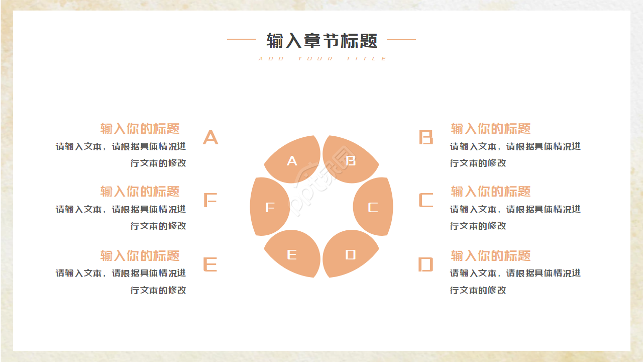 多彩纸夹PPT模板