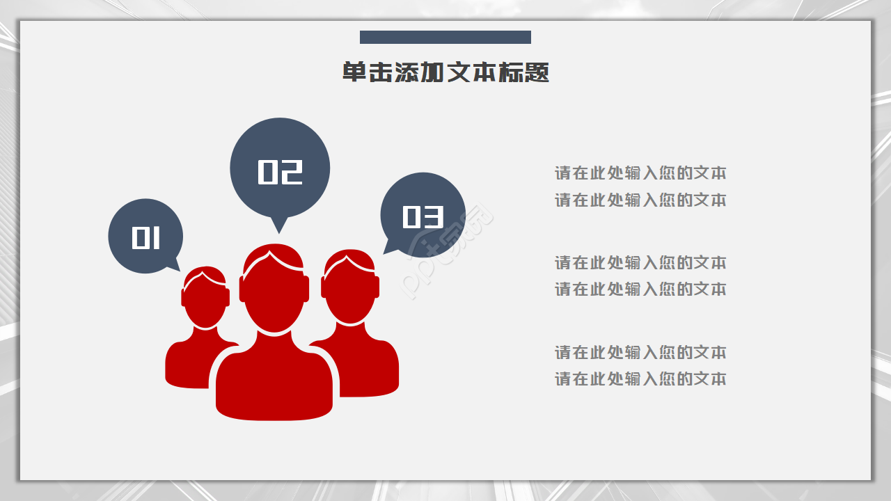 简约背景PPT模板