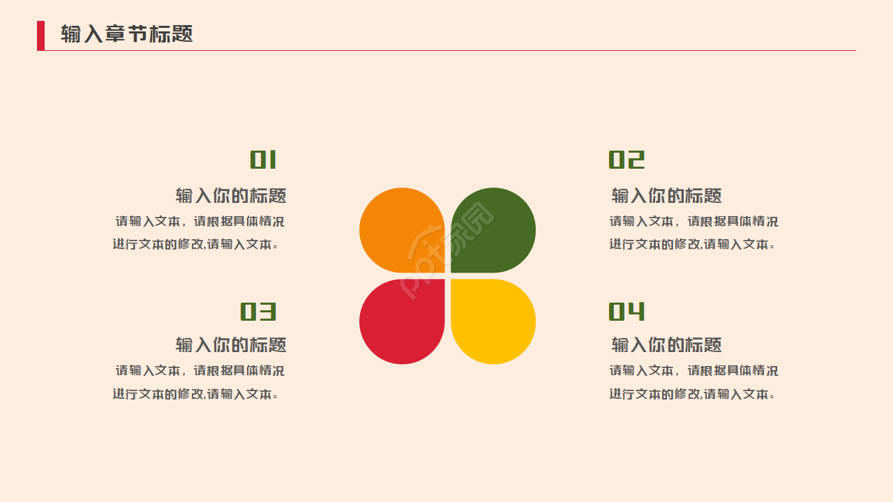 多彩水果模板:黄橙色背景PPT模板