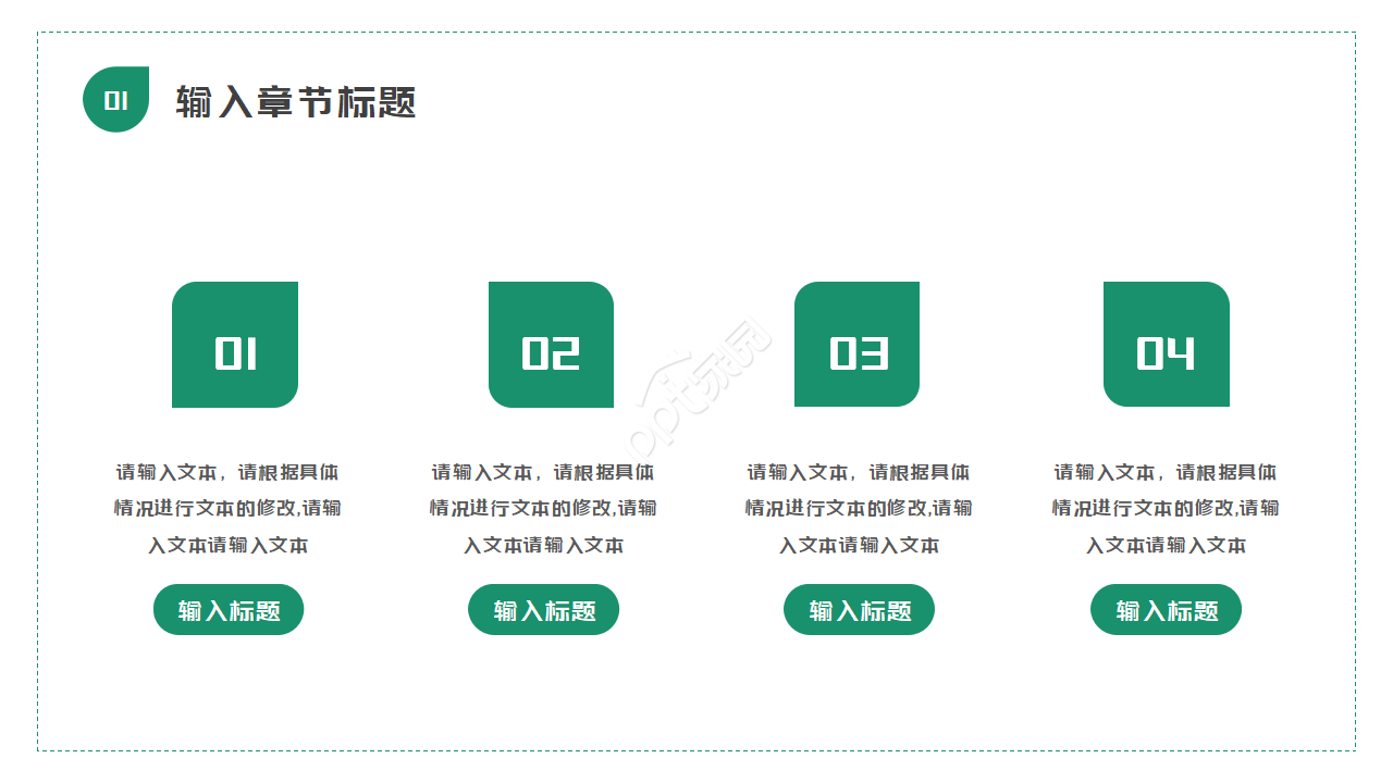 经典PPT模板__浪漫爱情背景