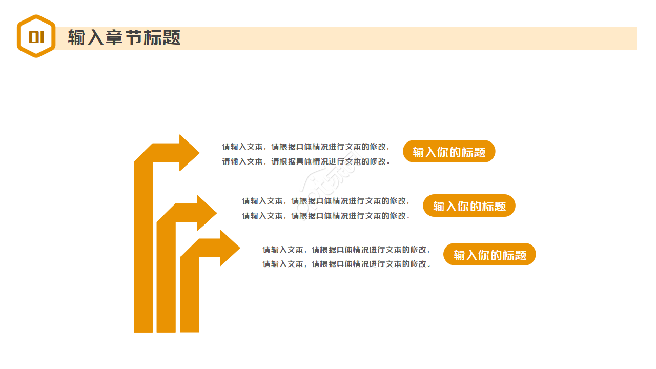 黄色抽象PPT模板