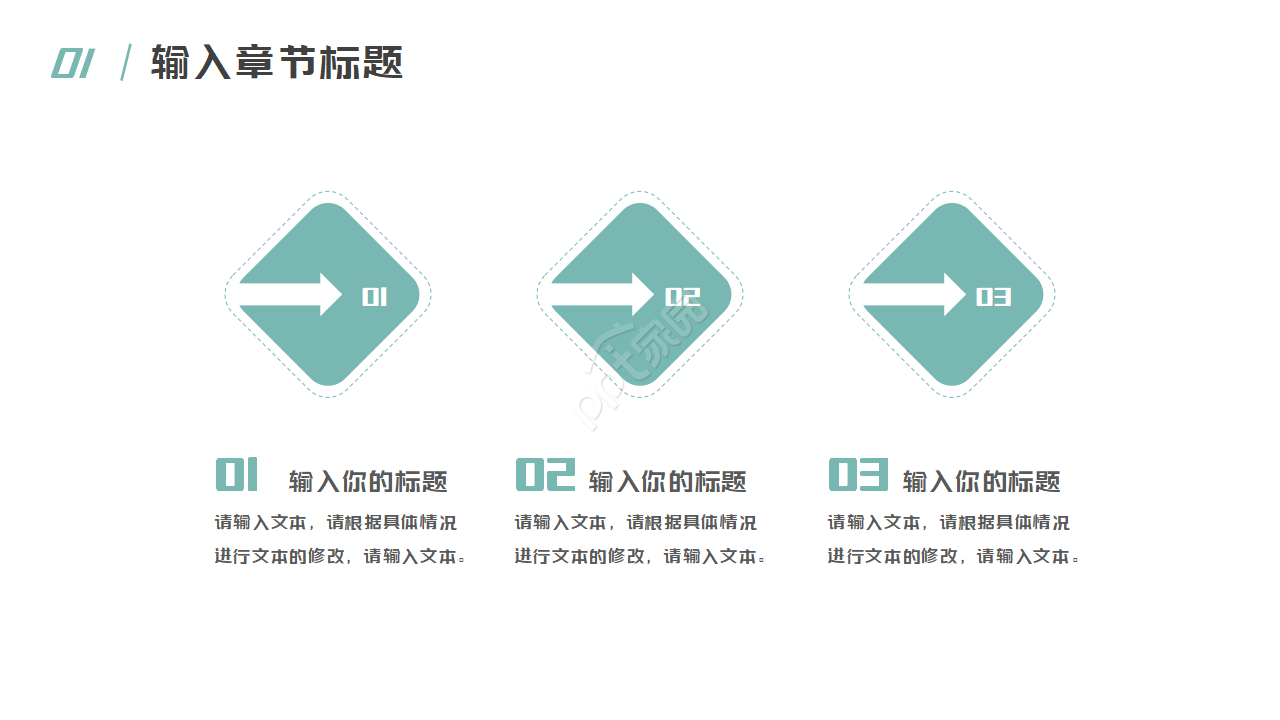 地理教材PPT模板