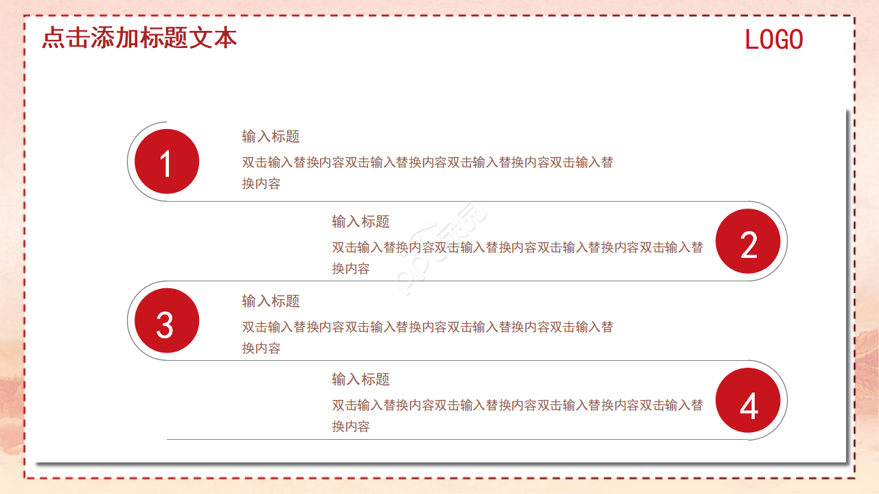 大气党政军警工作汇报ppt模板