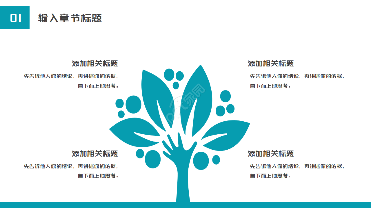 国外医学PPT模板