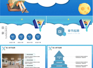 TeknologikaPPT模板下载推荐